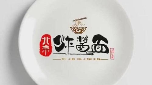 北京一品飞天 一碗炸酱面的亿元传奇